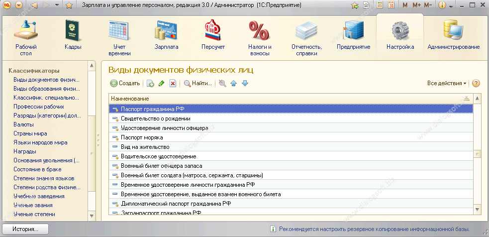 Внедрение Программ 1C:предприятие Внедрение Программ 1C:предприятие