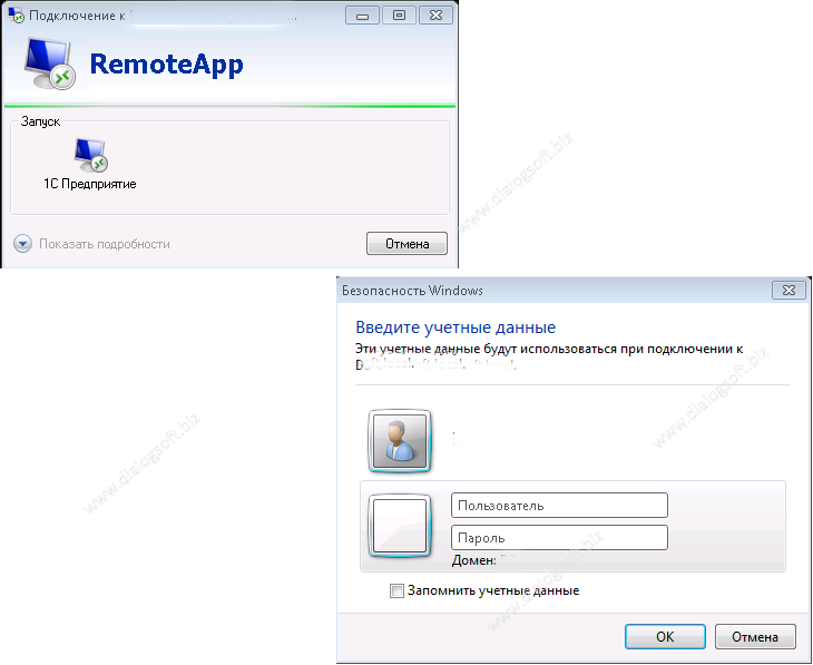 Удаленные Приложения Для 1C:предприятие 8 (Remoteapp) Удаленные Приложения Для 1C:предприятие 8 (Remoteapp)