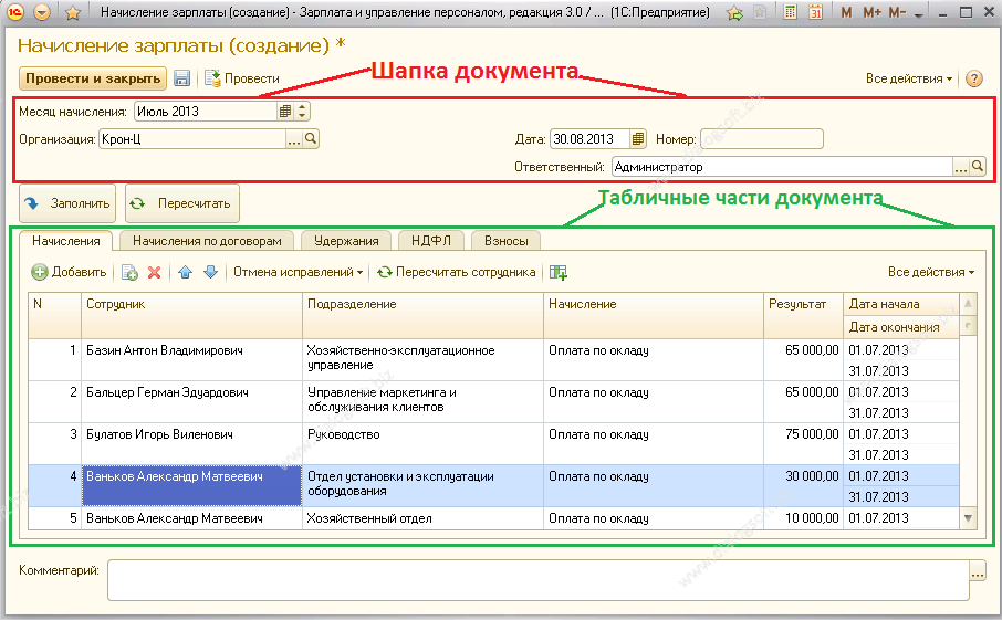 Внедрение Программ 1C:предприятие Внедрение Программ 1C:предприятие