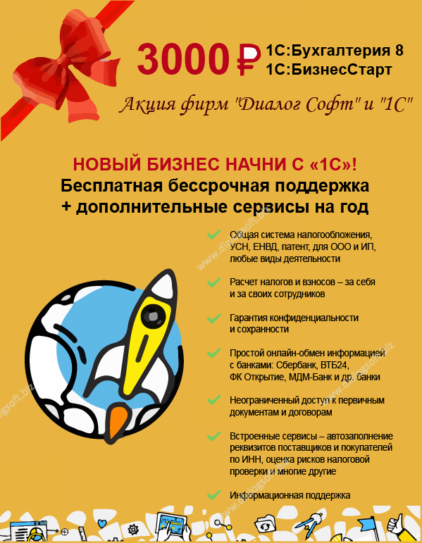 Новый Бизнес Начни С 1C!